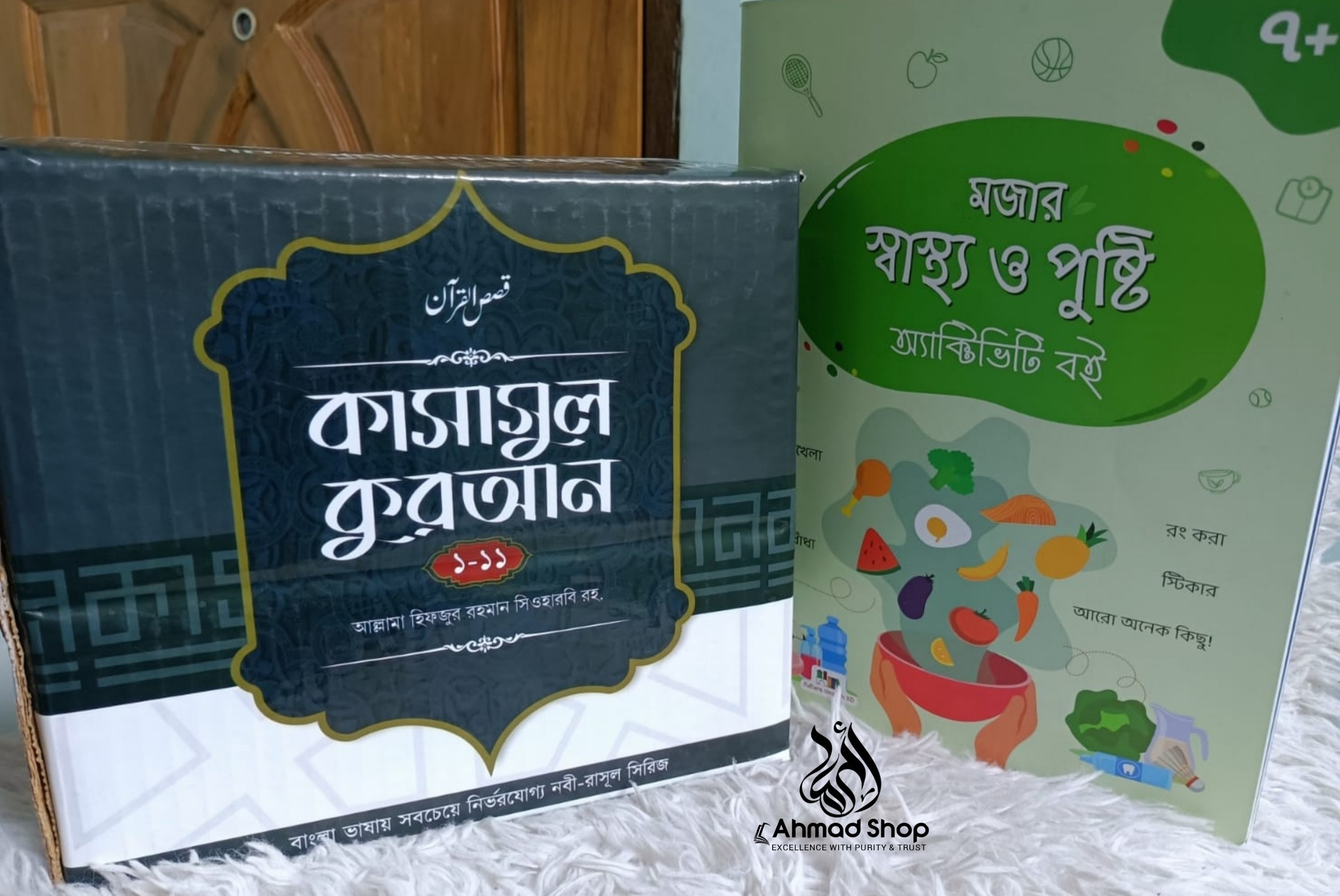 Islamic Book With Health Related book